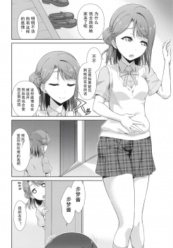 [Doku Tonkotsu Niku Dorei (Tanohito)] Ima wa Watashi to no Jikan da yo Kouhen (Love Live! Nijigasaki High School Idol Club) [Chinese] [刀片司个汉] [Digital] - page 12