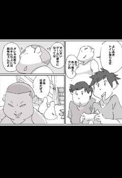 [maple-go] Maseo no Takurami - Chotto, Omae no Kaa-chan to Netekuru wa - page 2