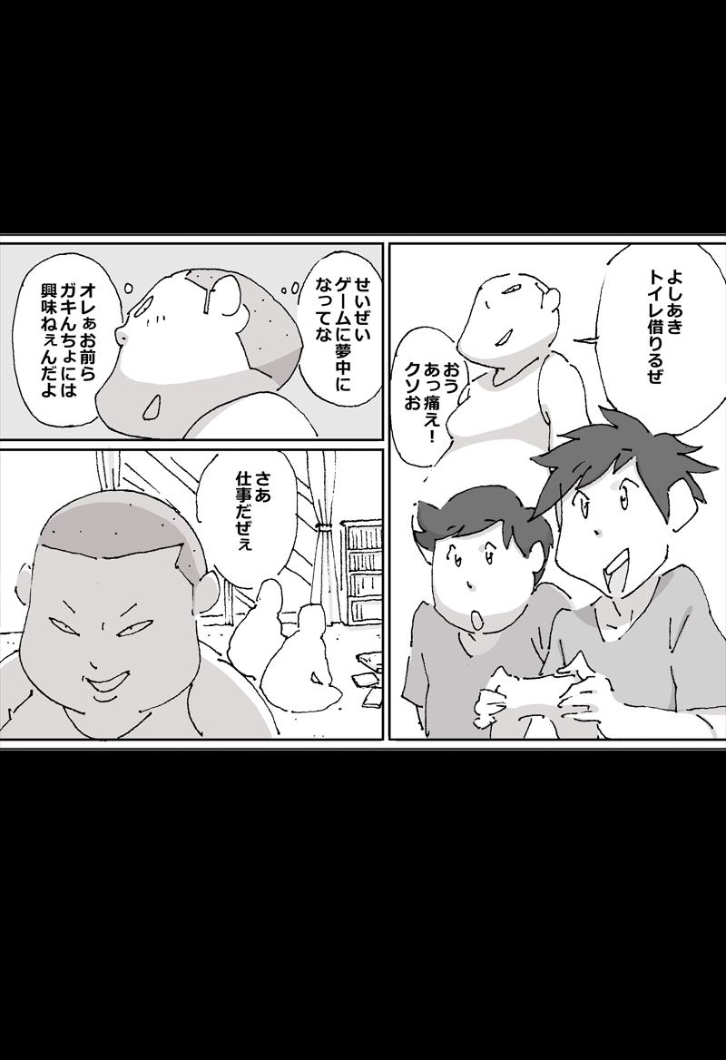 [maple-go] Maseo no Takurami - Chotto, Omae no Kaa-chan to Netekuru wa page 2 full