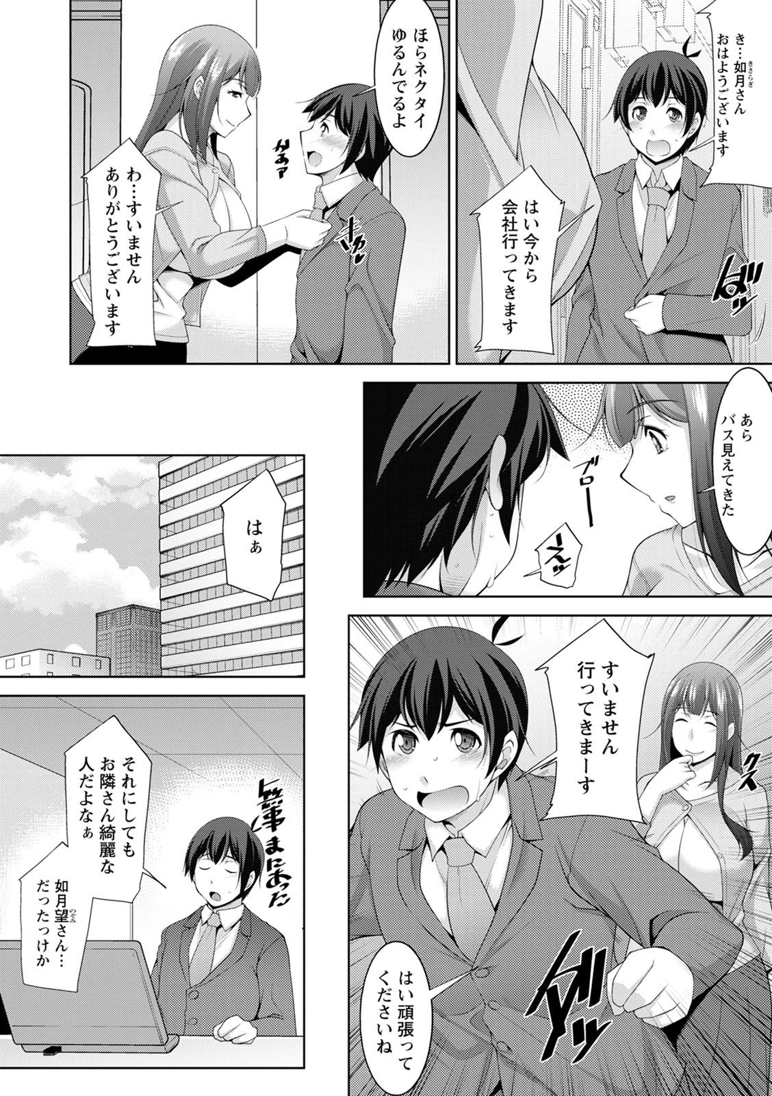 [zen9] Miki-kun wa Amae Jouzu? - Miki-kun are you a spoiled? [Digital] page 8 full