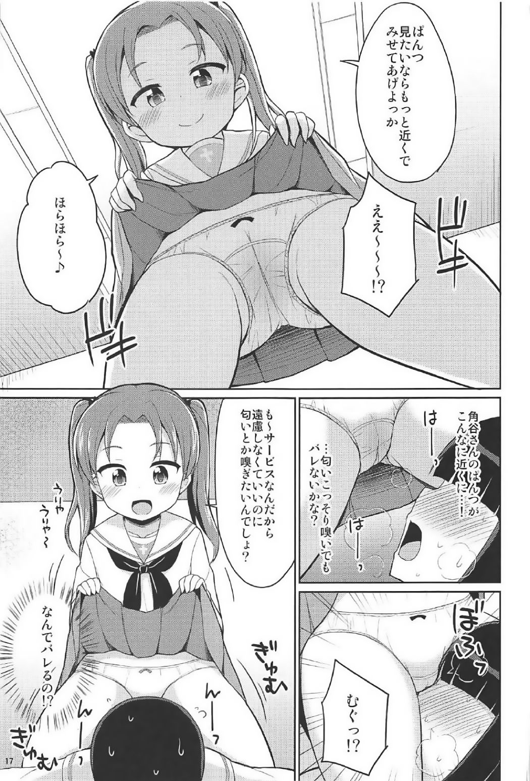 (Panzer☆Vor! 10) [Asatsuki Dou (Youta)] Sennyuu Shippai! Ooarai Joshi Seitokai (Girls und Panzer) page 16 full