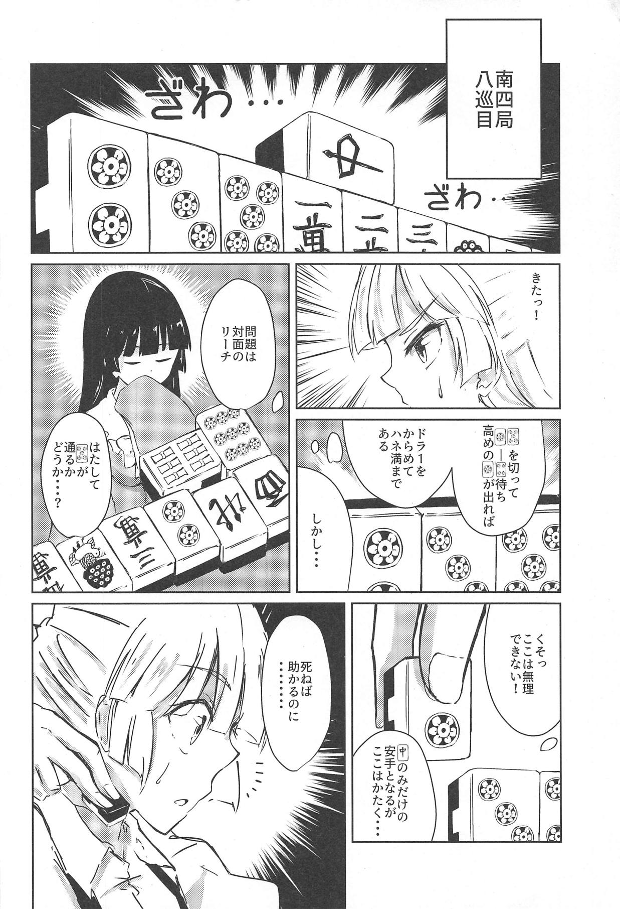 (Kouroumu 14) [Simerike (Datam?)] Ippou Sonokoro (Touhou Project) page 13 full
