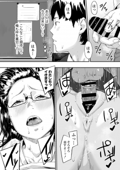[Misaki (Densuke)] Okinagusa Kuru Saki - page 23