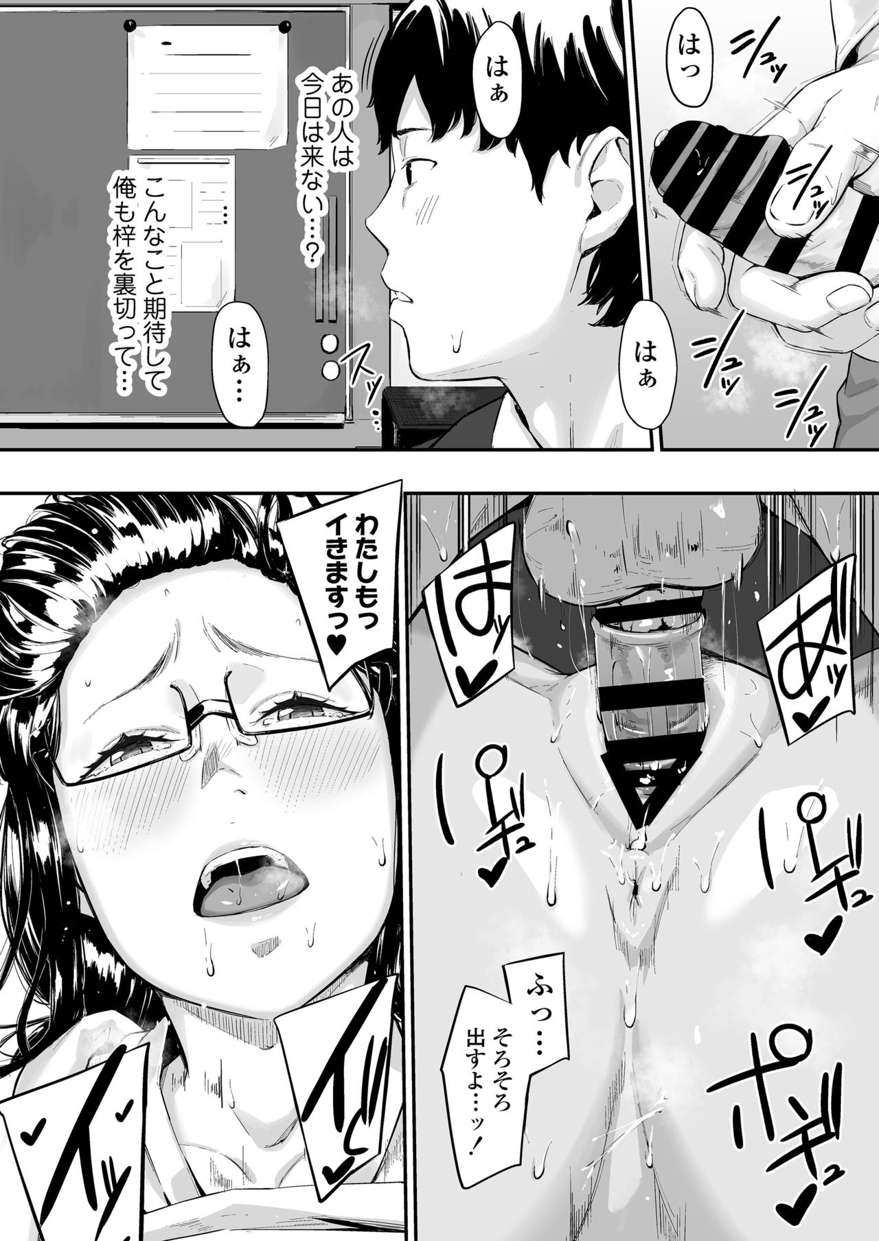 [Misaki (Densuke)] Okinagusa Kuru Saki page 23 full
