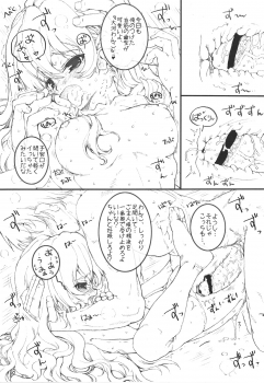(C75) [Tololinco (Tololi)] Tenori Taiga to Issho! (Toradora!) - page 12