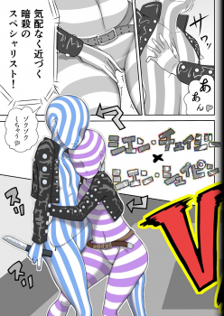 [Modae Shine!!! (Ryosuke.)] Fighting Game New 5 - page 11