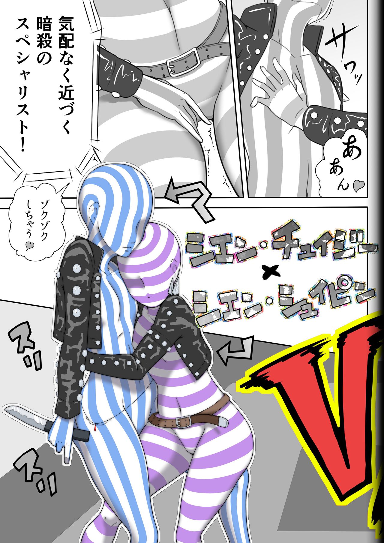 [Modae Shine!!! (Ryosuke.)] Fighting Game New 5 page 11 full