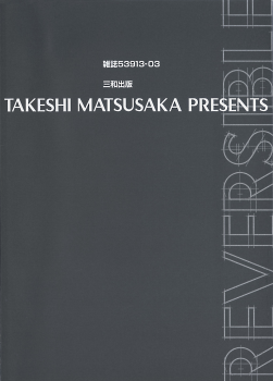 [Matsusaka Takeshi] Reversible - page 5