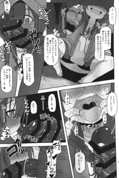 (C95) [HellDevice (nalvas)] Bokura no Machi no Furou Shoujo (SSSS.GRIDMAN) - page 8