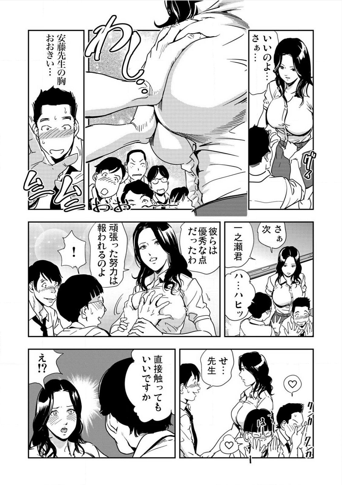 [Misaki Yukihiro] Kyousei Shidou ～Mechakucha ni Kegasarete～ (1)～(6) [Digital] page 113 full