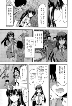 [Yuzuki N Dash] Sister ♥ Control - page 11