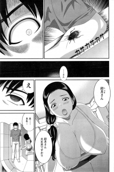 [Kawamori Misaki] Okusan to Kanojo to ♥ Ch. 1-6 - page 27