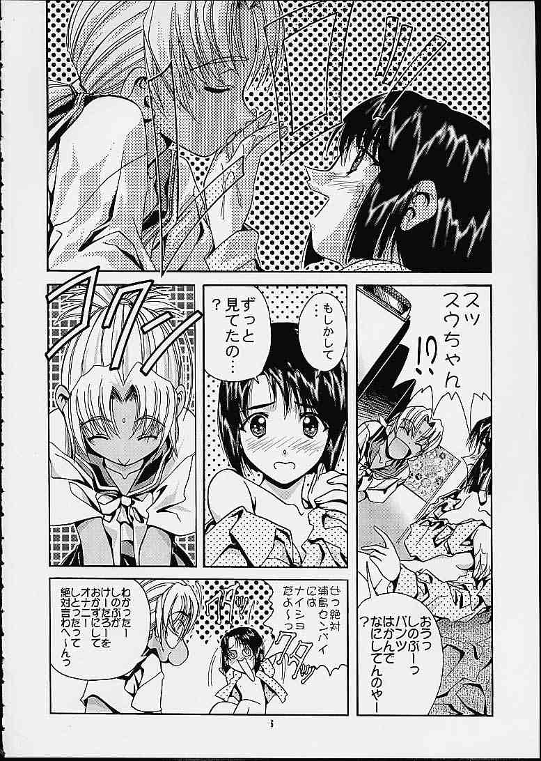 (C60) [MISS/SAIL (SOYOSOYO)] Soyosoyo's Works 3 (Various‎) page 4 full