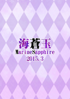 [MarineSapphire (Hasumi Milk)] Rensou Harugatari 3 (Kantai Collection -KanColle-) [Digital] - page 16