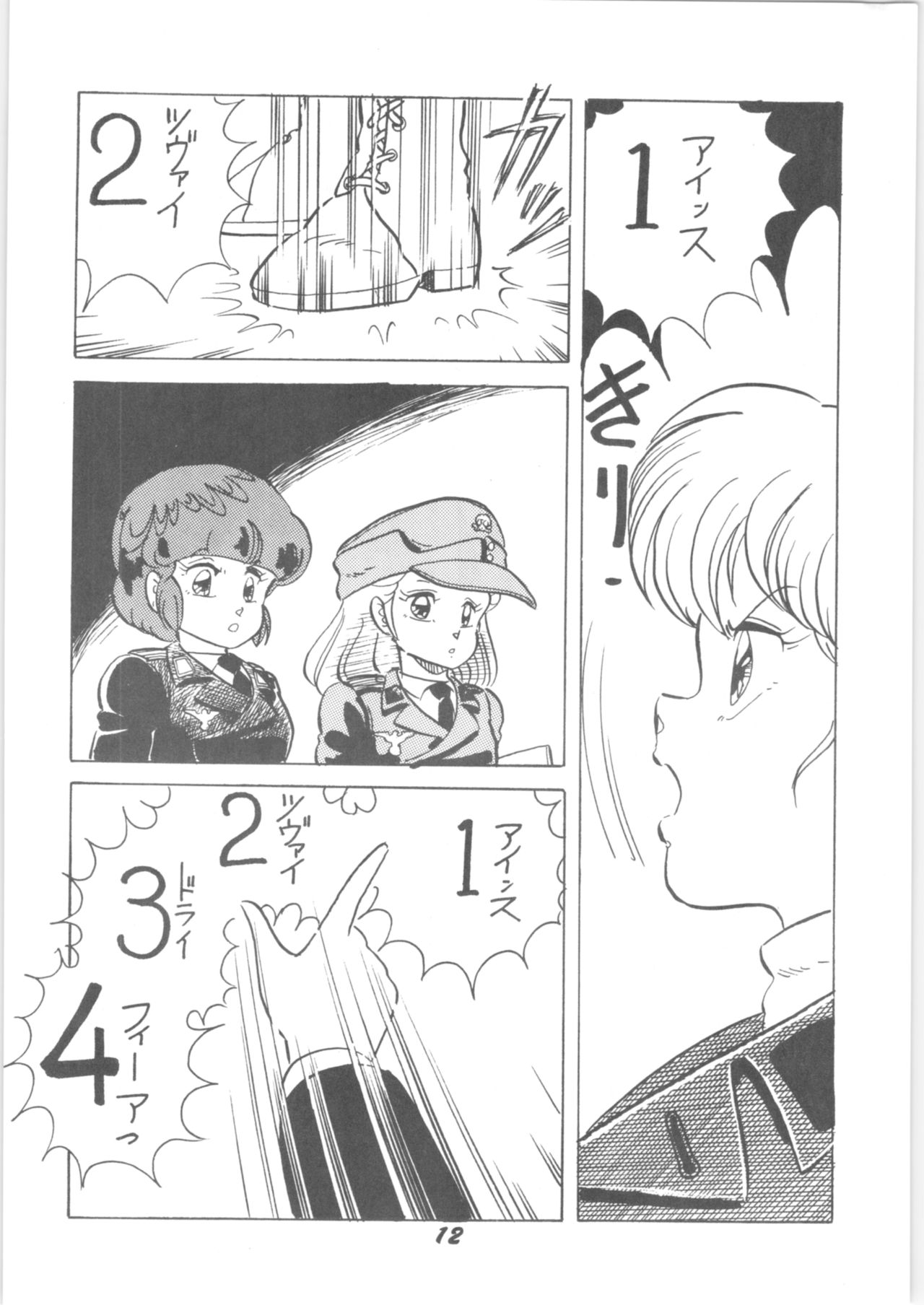 (C36) [Signal Group (Various)] Sieg Heil (Various) page 11 full