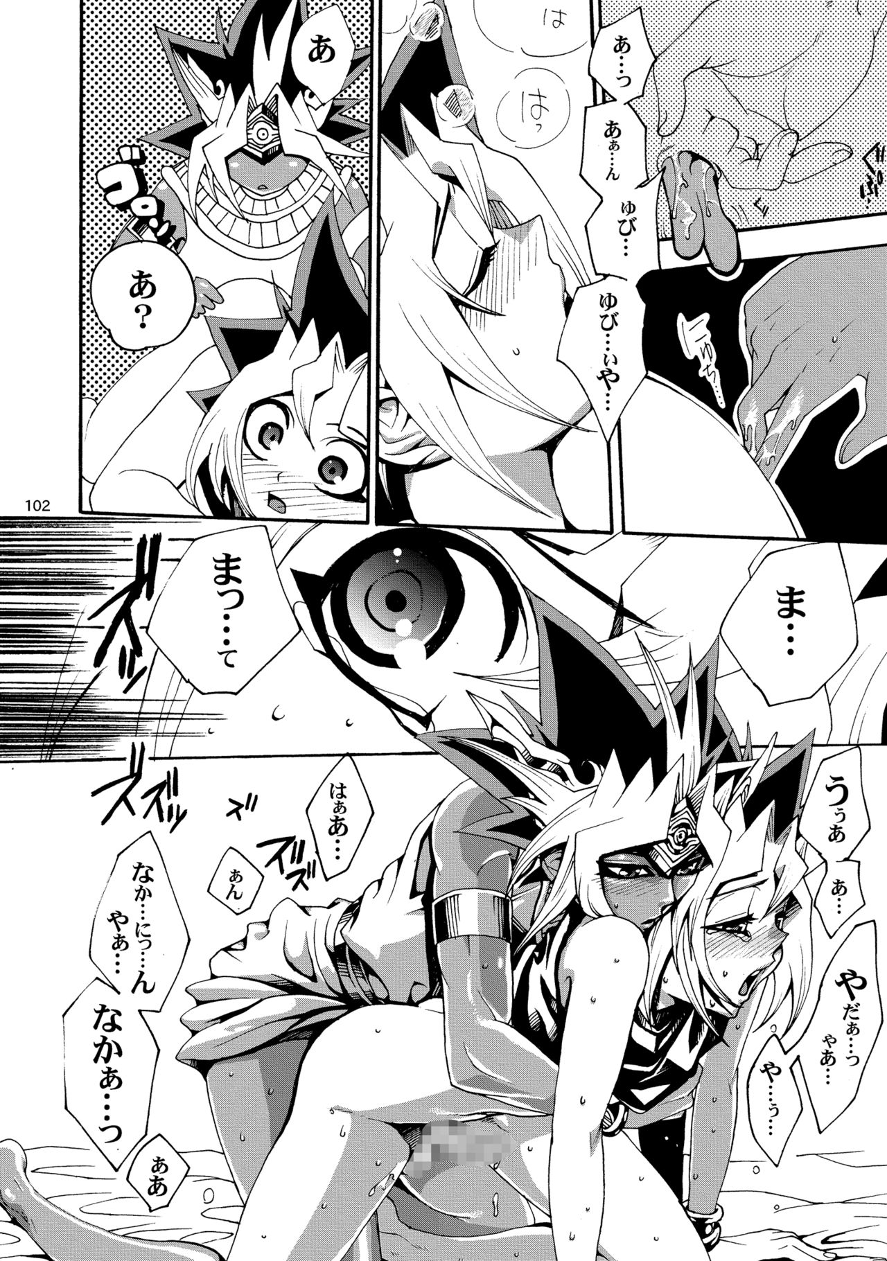 [Quartzshow (hari)] RE:WW2 Yami Hyou Sairoku-Shuu (Yu-Gi-Oh!) [Digital] page 103 full