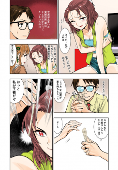 [Hassystant] Tsukitate!! Ou-sama Game (Yakitate!! Japan) - page 16