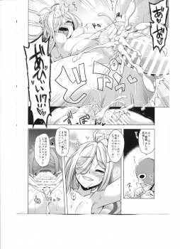 (C95) [CUNICULUS (Yoshitama)] Asashimo kawaigari. (Kantai Collection -KanColle-) - page 11