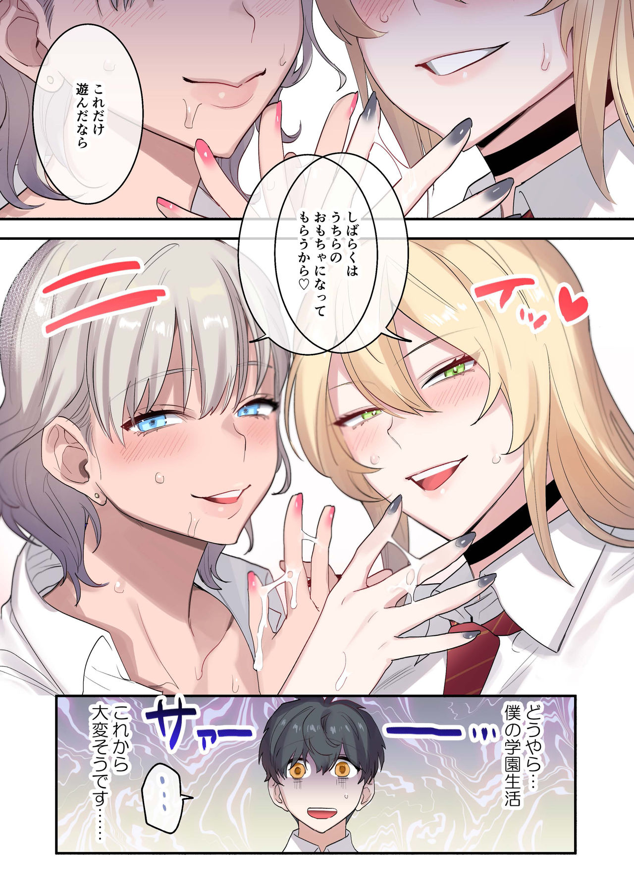 [Neyagurui] Class de Otoko wa Boku Hitori!? ~Kawaii Anoko-tachi ni Kakomarete~ page 53 full