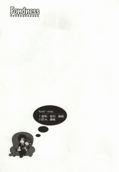 (SPARK4) [CROSS ROUGE (Katagiri Norin, Yamagiwa Kaoru)] Fondness (Black Butler) - page 18