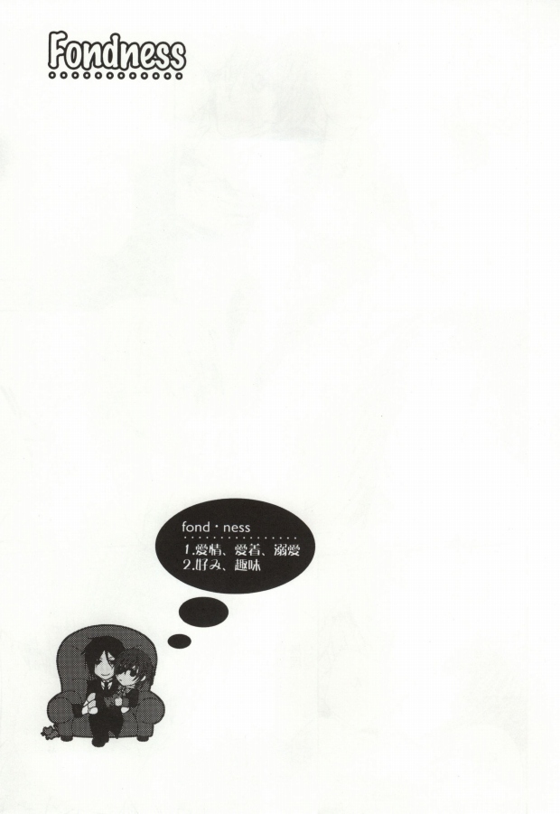 (SPARK4) [CROSS ROUGE (Katagiri Norin, Yamagiwa Kaoru)] Fondness (Black Butler) page 18 full