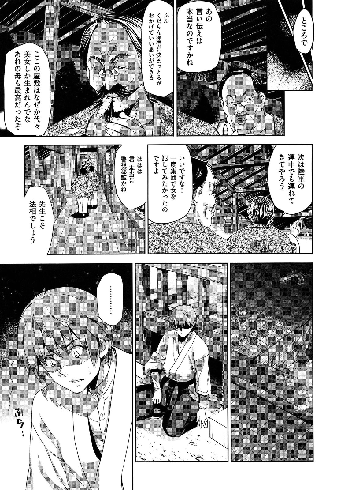 [Inue Shinsuke] Junjou Renka page 53 full