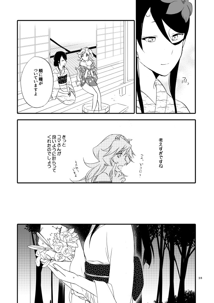 [Niratama (Sekihara, Hiroto)] Yubikiri Genman [Digital] page 23 full