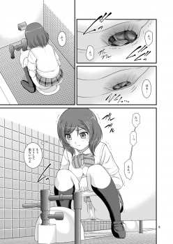 [Juicy Fruits (Satomi Hidefumi)] Bou Ninki School Idol Toilet Tousatsu vol. 3 (Love Live!) [Digital] - page 5