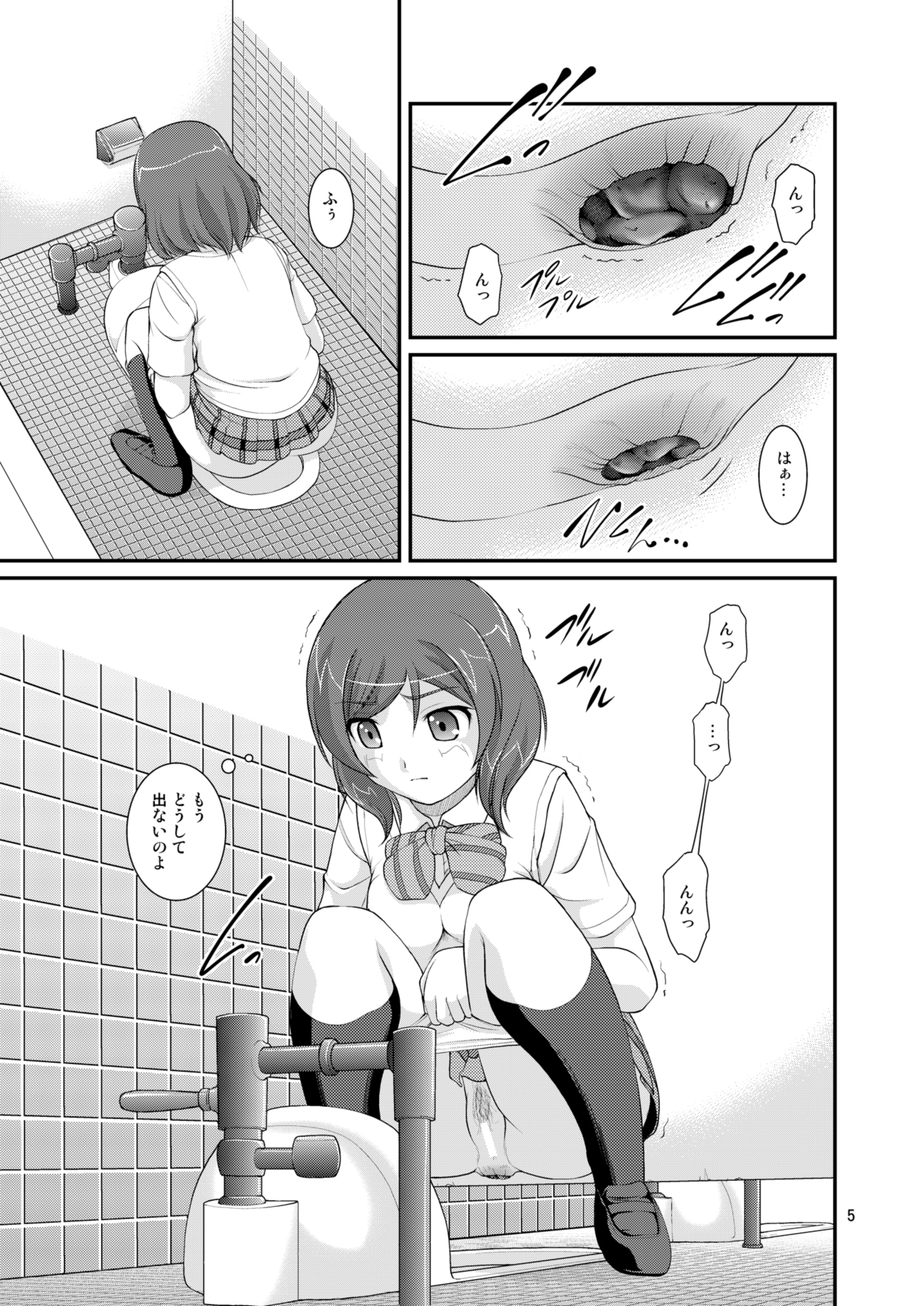 [Juicy Fruits (Satomi Hidefumi)] Bou Ninki School Idol Toilet Tousatsu vol. 3 (Love Live!) [Digital] page 5 full