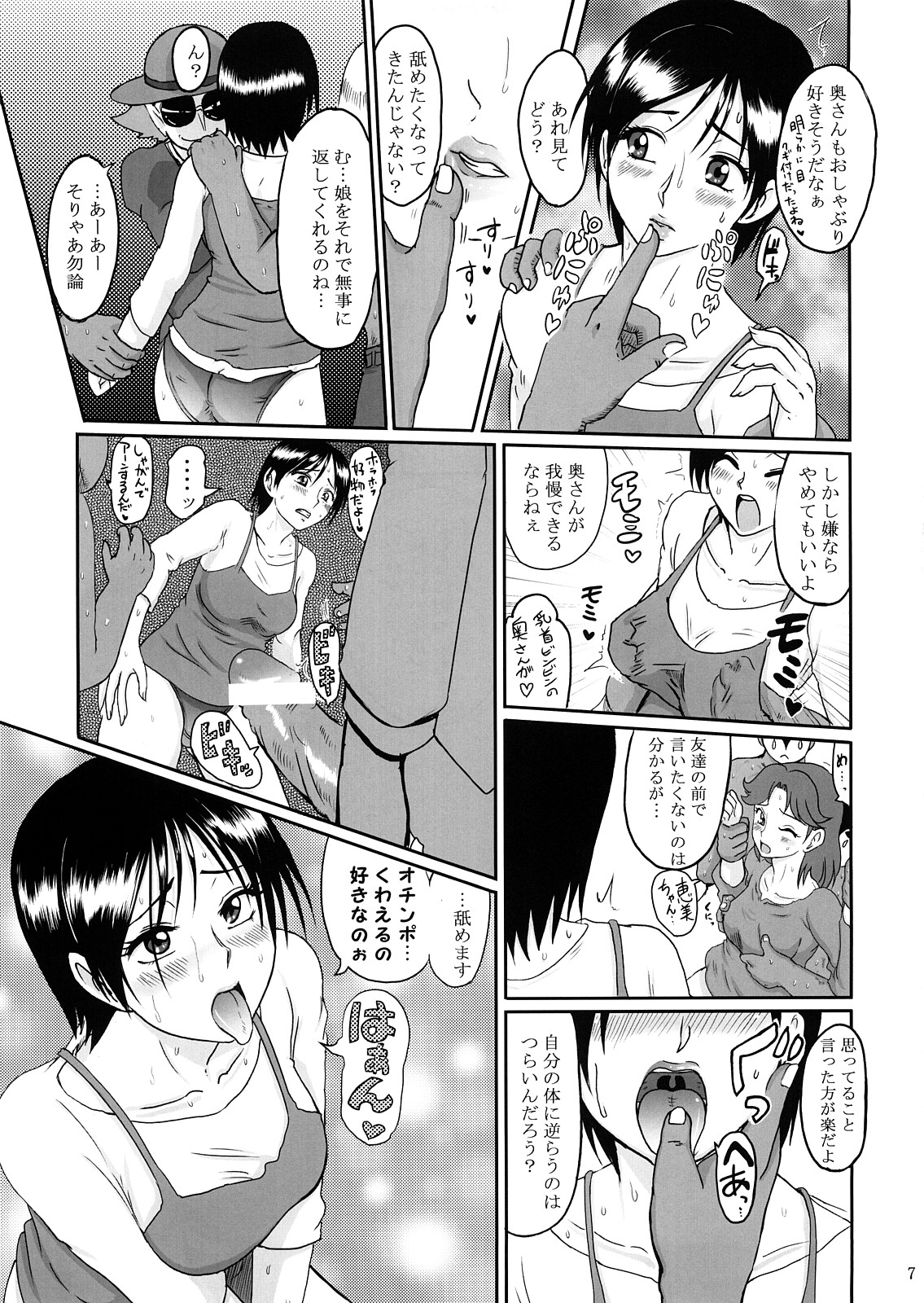 (C72) [LoveRevo (Waguchi Shouka)] GuruGuru Marmalade (Yes! PreCure 5) page 6 full