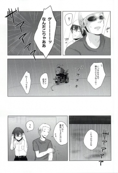 (SUPER24) [No Mercy. (Sora Mameko)] Shinigami no Inai Hi (Tokyo Ghoul) - page 8