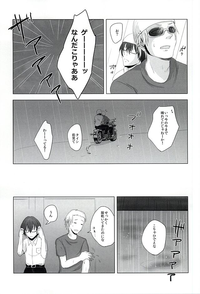 (SUPER24) [No Mercy. (Sora Mameko)] Shinigami no Inai Hi (Tokyo Ghoul) page 8 full
