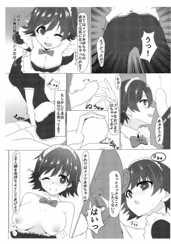 (C95) [Bear Valley (Kon5283)] Hondasai - Bunkasai Zenjitsu ni Mio to Ichaicha Suru Hanashi (THE IDOLM@STER CINDERELLA GIRLS) - page 4