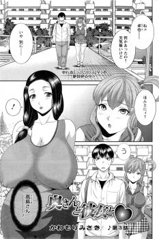 [Kawamori Misaki] Okusan to Kanojo to ♥ Ch. 1-6 - page 41