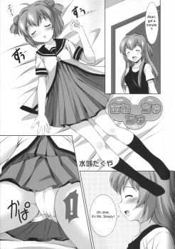 (C82) [Mizumo Club (Mizushiro Takuya)] AneChuChu Dakara Oneechan to ChuChu Shiyo♪ (YuruYuri) [English] - page 4