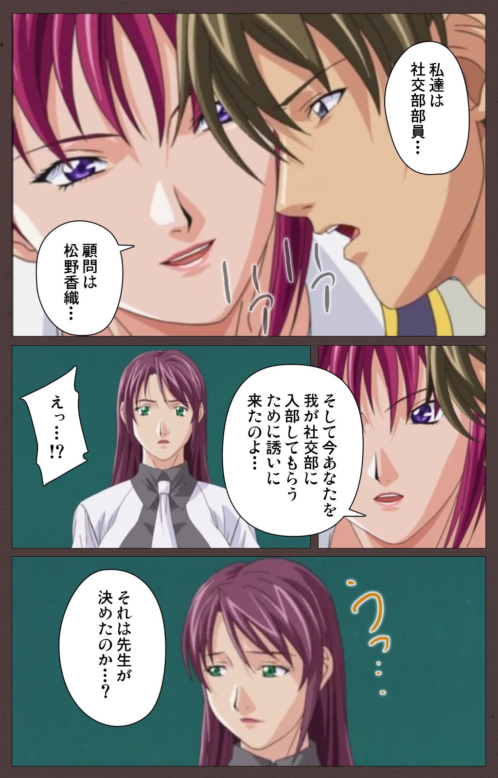 [Kururi Active] [Full Color Seijin Han] DISCIPLINE Daiichiwa Complete Ban [Digital] page 88 full