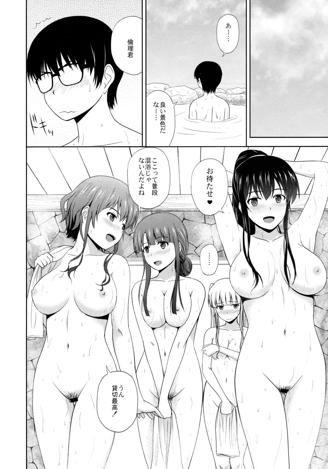(C93) [G-SCAN CORP. (Satou Chagashi)] Saenai Kanojo-tachi no Rinri Shinsakai (Saenai Heroine no Sodatekata) page 5 full