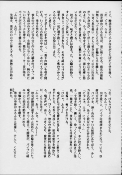 (C56) [M.R Products] Fancia Ikusei Nikki (Fancia) - page 43