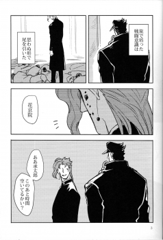 (C88) [kunifusa (Kuroda Ichi)] IMPULSE (JoJo's Bizarre Adventure) - page 3