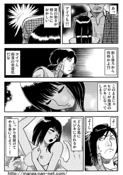 [Ikamatsu] Koibito Watcher - page 7