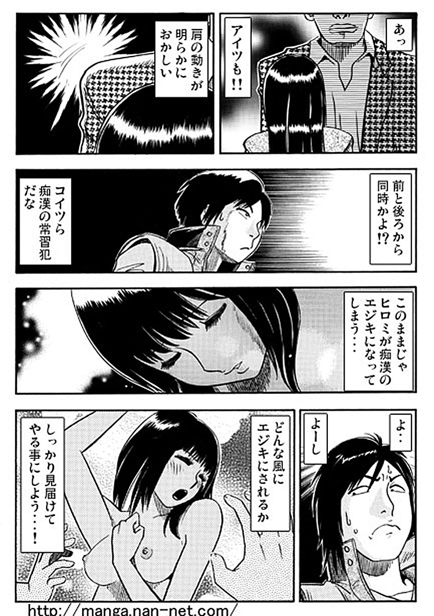 [Ikamatsu] Koibito Watcher page 7 full