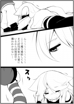 [千凰、dei] お仕事任せてください! (魔女えっち2) - page 14