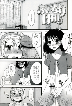 (Futaket 9.5) [Sarurururu (Doru Riheko)] Futanarikko Hatsujou File - page 22