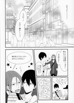 (SUPER23) [NANOKA (Miura)] Sayonara, Bokura no Hatsukoi (Free!) - page 15