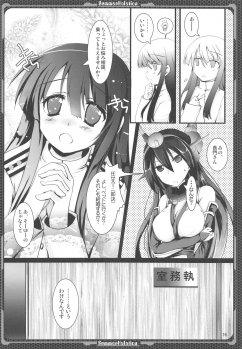 (C86) [Aruku Denpatou no Kai (Mitsuki Touka)] Nagato no Mon, Mutsu no Oku (Kantai Collection -KanColle-) - page 15