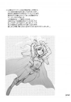 (C74) [Chuuka Mantou (Yagami Dai)] Mantou .32 (Neon Genesis Evangelion, Slayers) [English] [Risette] - page 40