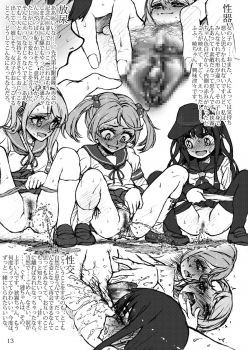 [LUNATIC PROPHET (Arimura Yuu)] Oshikkollection Kuchikukan Hen Roku (Kantai Collection -KanColle-) [Digital] - page 12