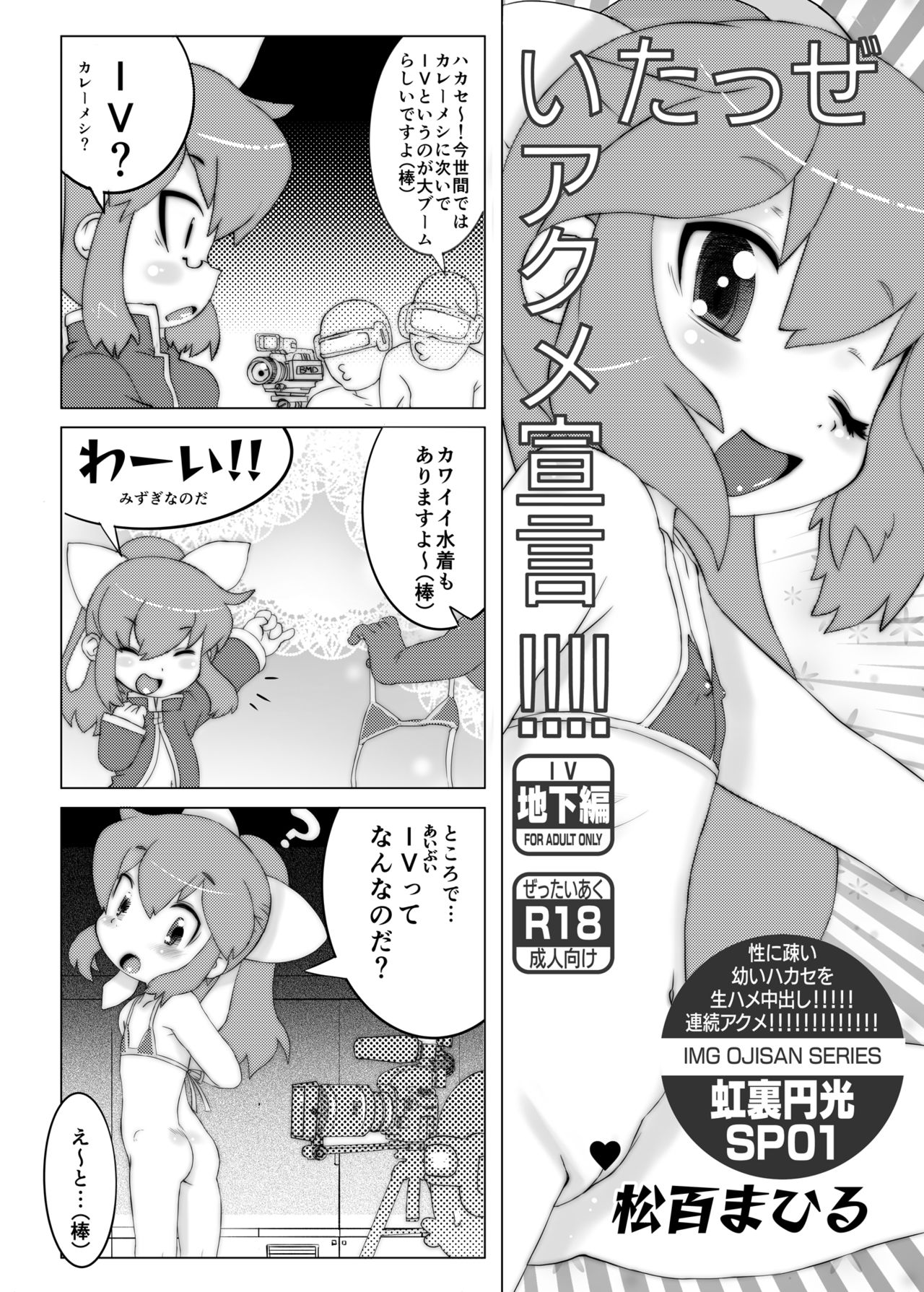 [GASOBooK( 松百まひる)] 【無料】GASOBooK 1405 NO8 大婆様 page 7 full