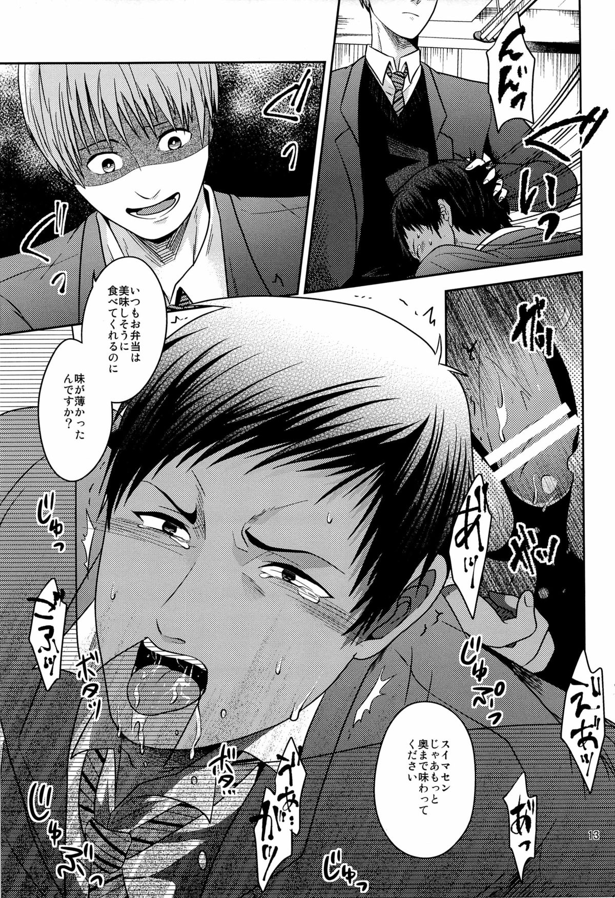 [Dot@ (Tani)] Okazu desu (Kuroko no Basuke) page 15 full