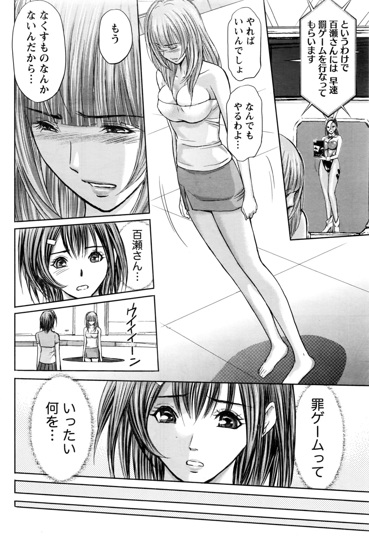 Namaiki! 2016-06 page 47 full